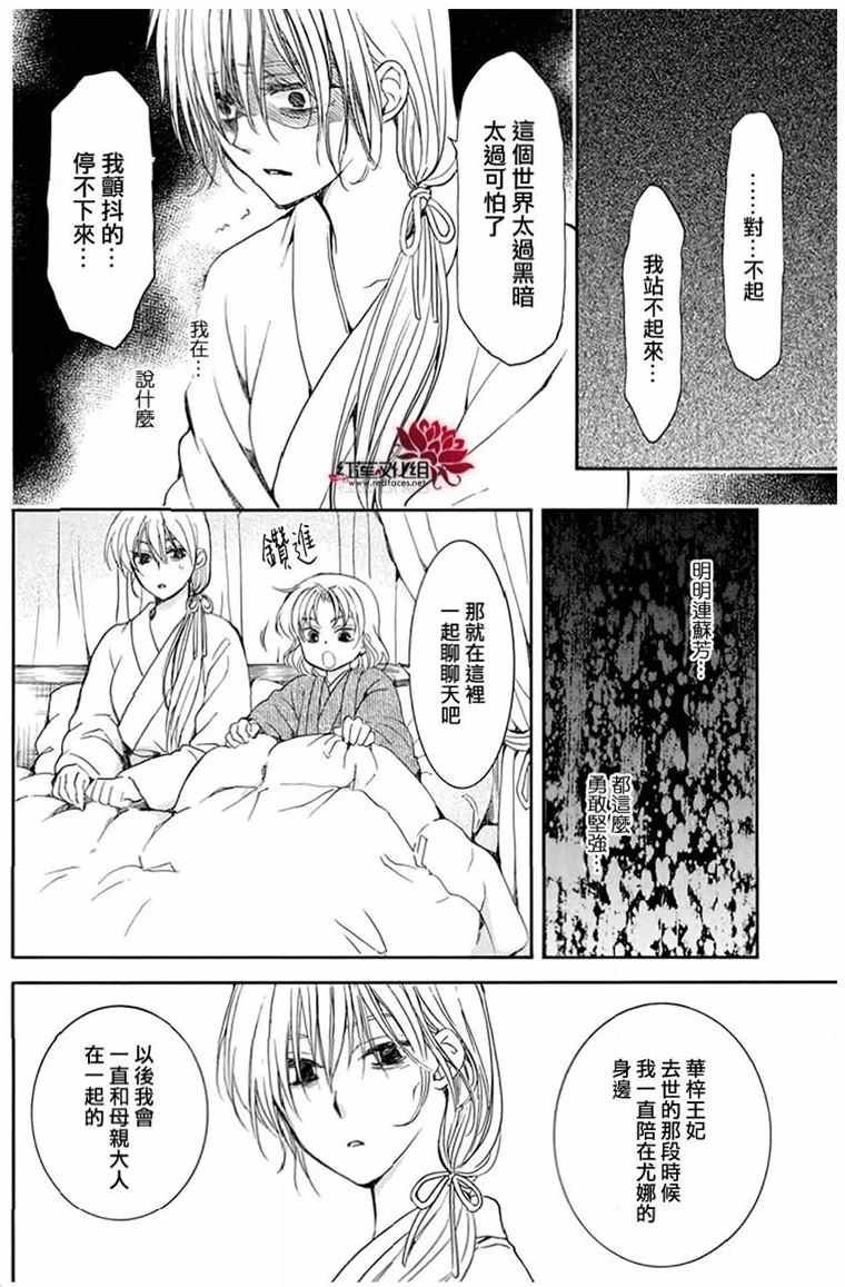 第196话 予以掠夺者被掠夺的伤痛