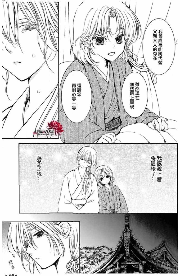 第196话 予以掠夺者被掠夺的伤痛