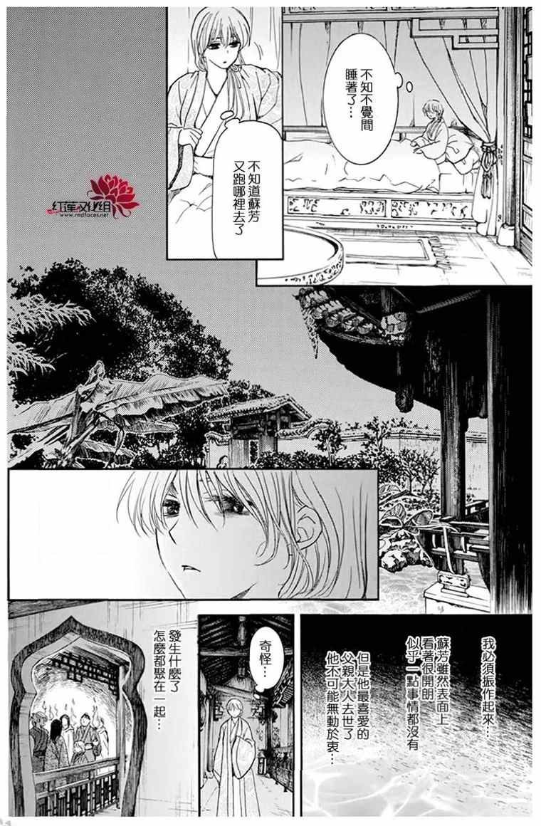 第196话 予以掠夺者被掠夺的伤痛