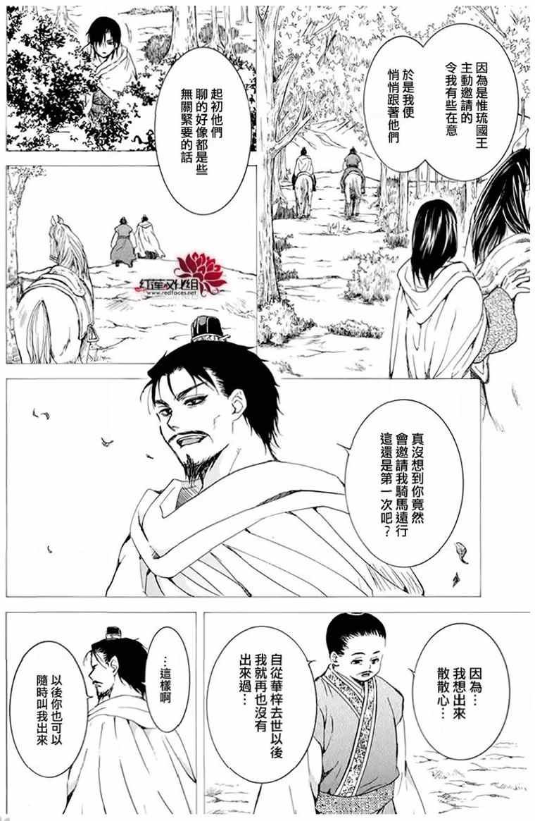 第196话 予以掠夺者被掠夺的伤痛