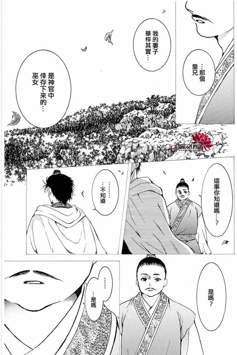 第196话 予以掠夺者被掠夺的伤痛