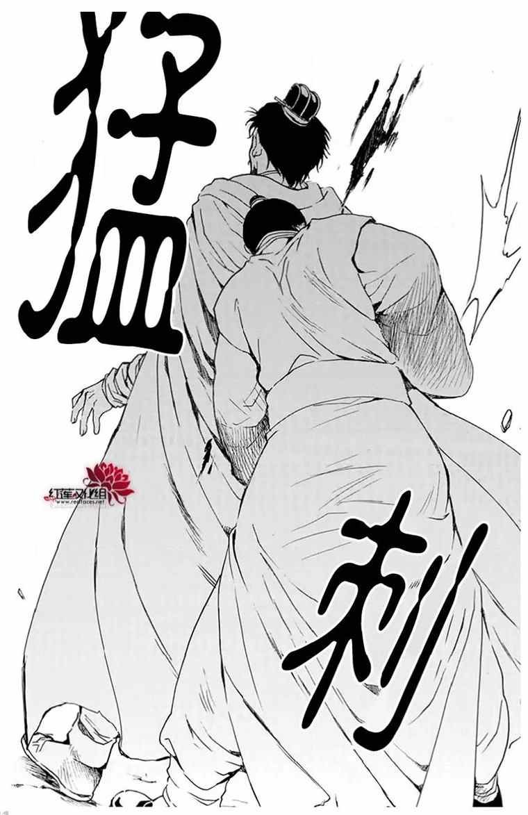 第196话 予以掠夺者被掠夺的伤痛