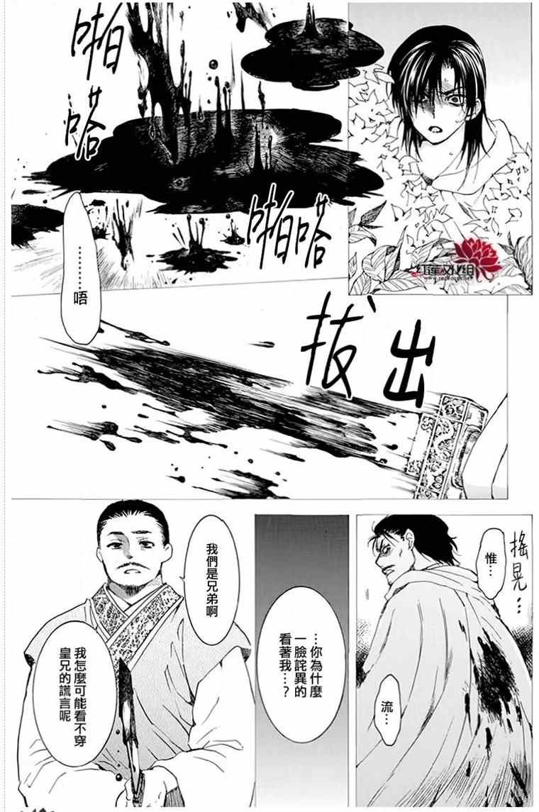 第196话 予以掠夺者被掠夺的伤痛