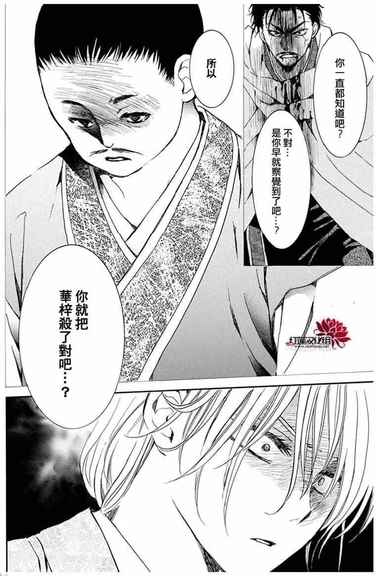 第196话 予以掠夺者被掠夺的伤痛