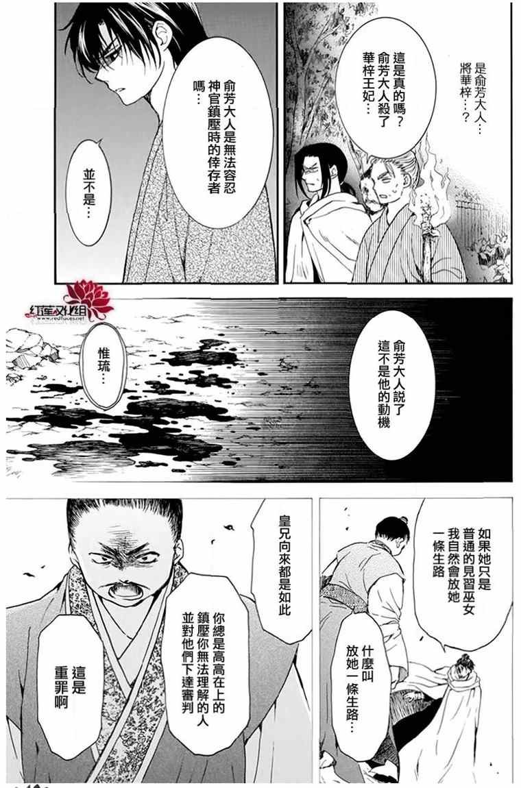 第196话 予以掠夺者被掠夺的伤痛