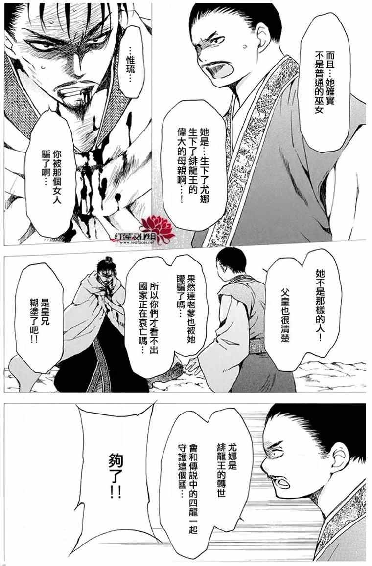 第196话 予以掠夺者被掠夺的伤痛
