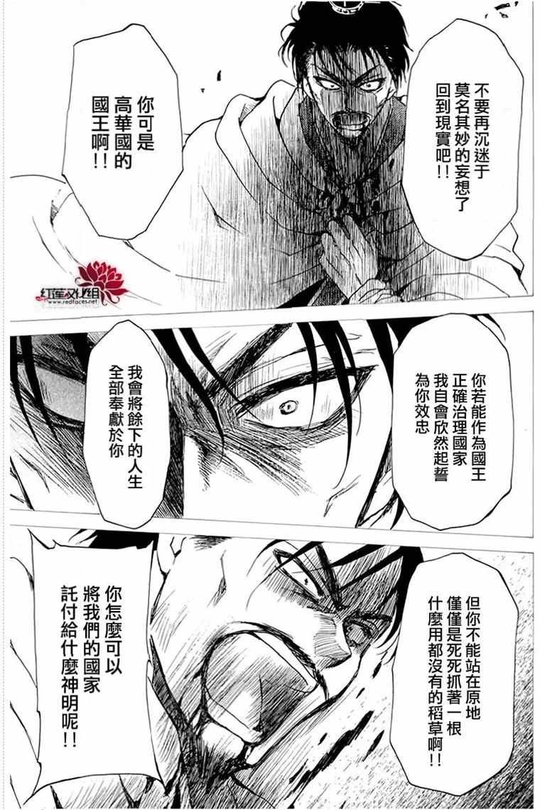 第196话 予以掠夺者被掠夺的伤痛