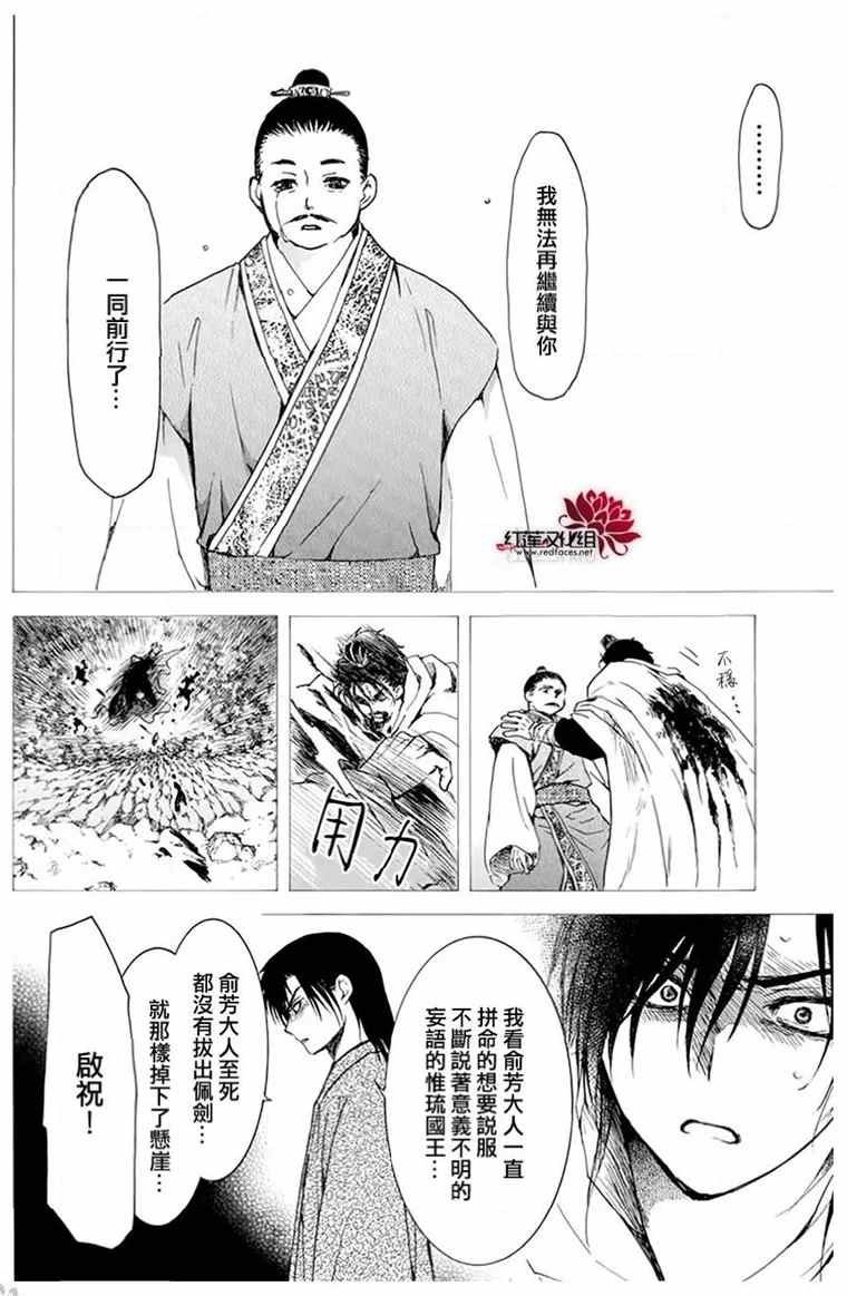 第196话 予以掠夺者被掠夺的伤痛