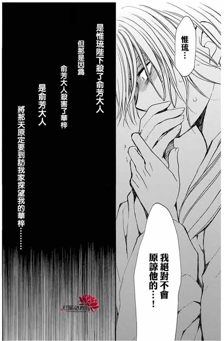 第196话 予以掠夺者被掠夺的伤痛