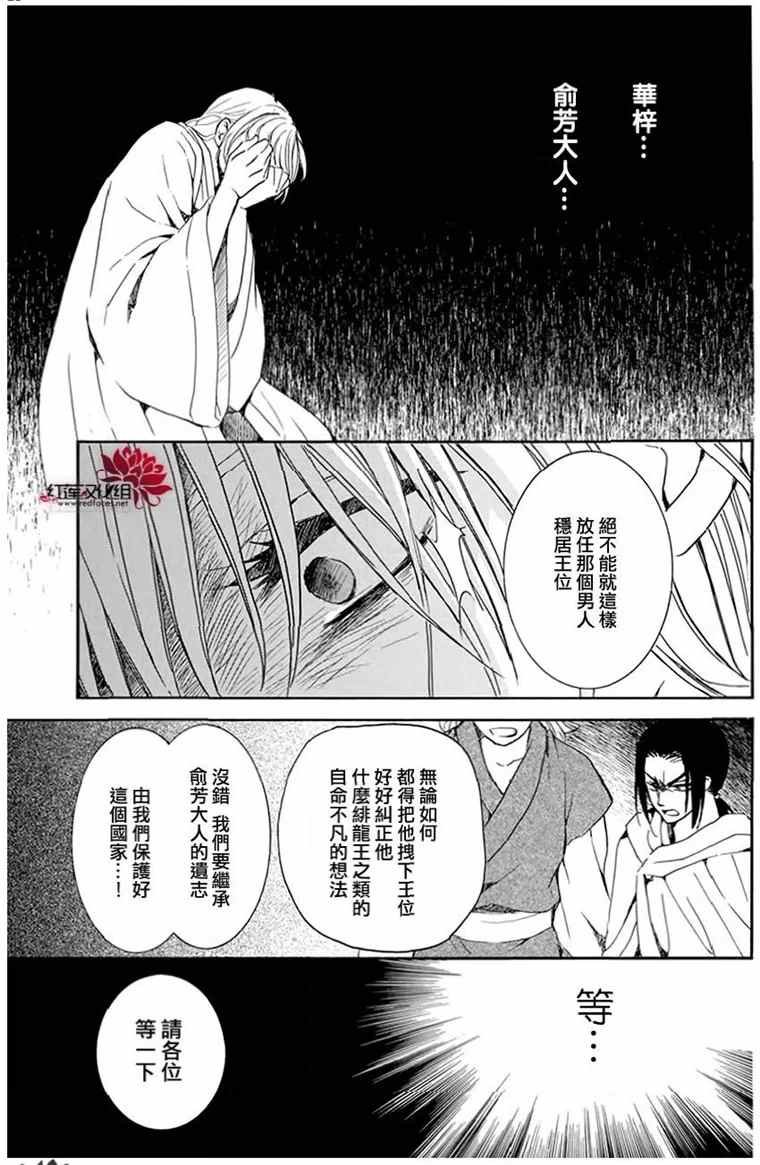 第196话 予以掠夺者被掠夺的伤痛