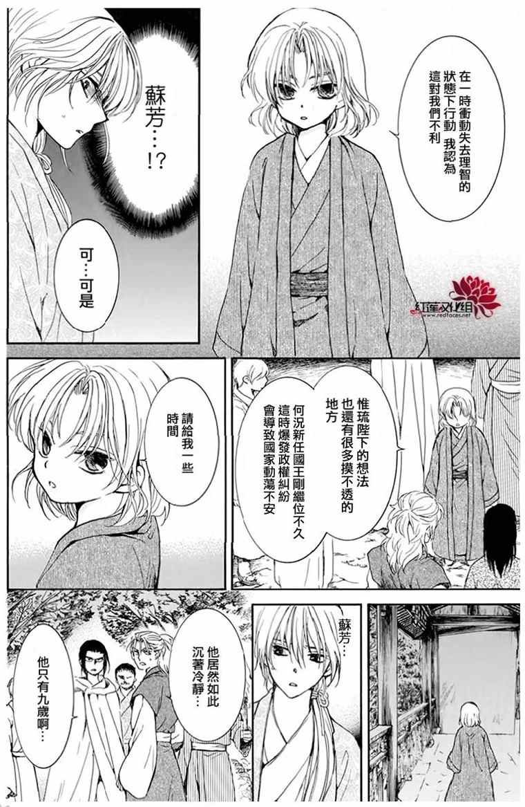 第196话 予以掠夺者被掠夺的伤痛