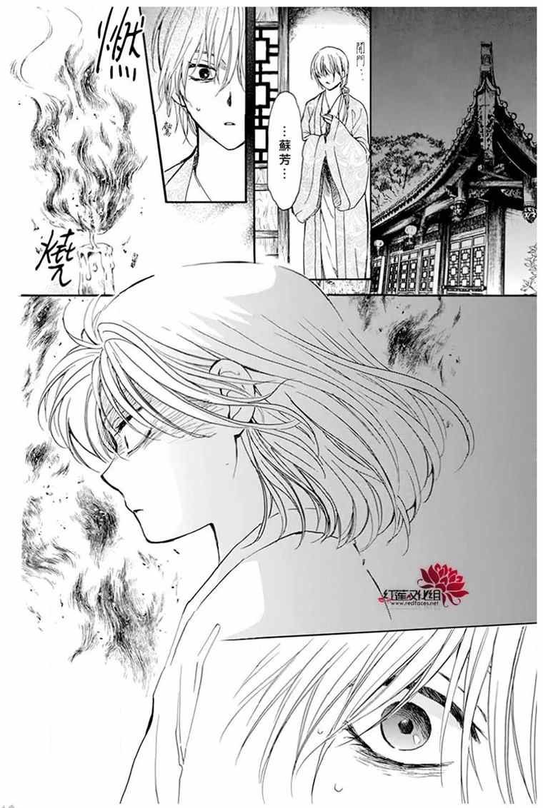 第196话 予以掠夺者被掠夺的伤痛