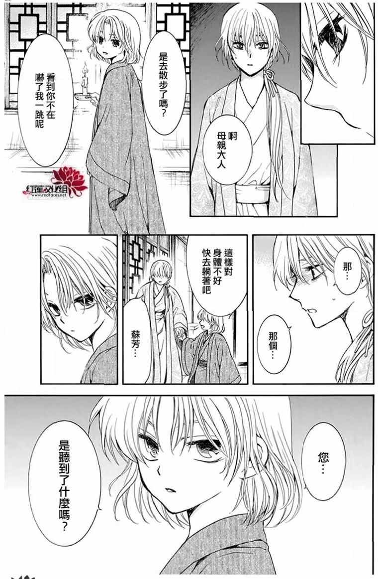 第196话 予以掠夺者被掠夺的伤痛