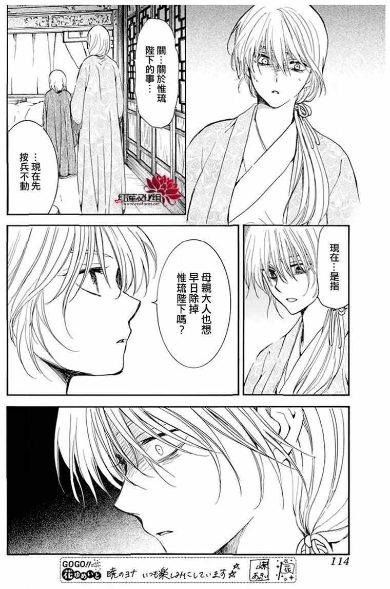 第196话 予以掠夺者被掠夺的伤痛