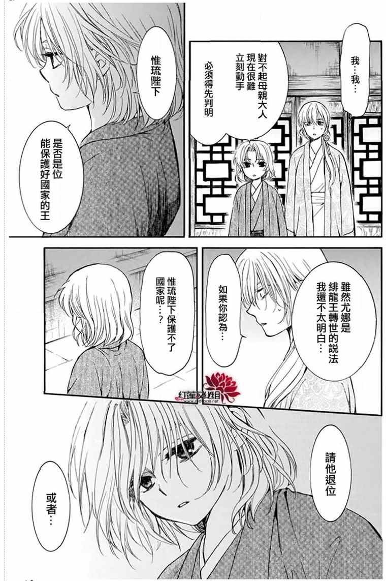 第196话 予以掠夺者被掠夺的伤痛