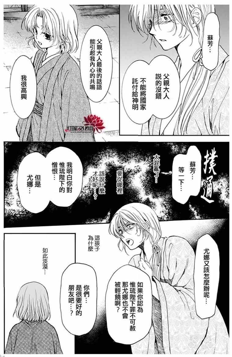 第196话 予以掠夺者被掠夺的伤痛