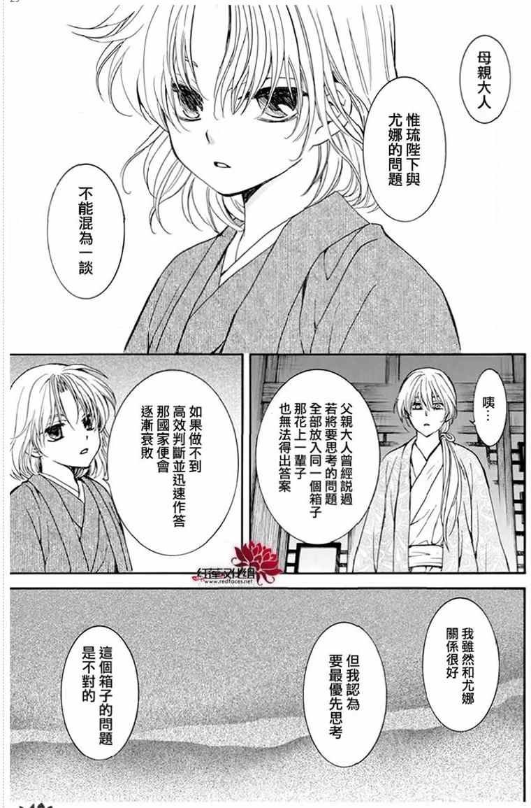 第196话 予以掠夺者被掠夺的伤痛