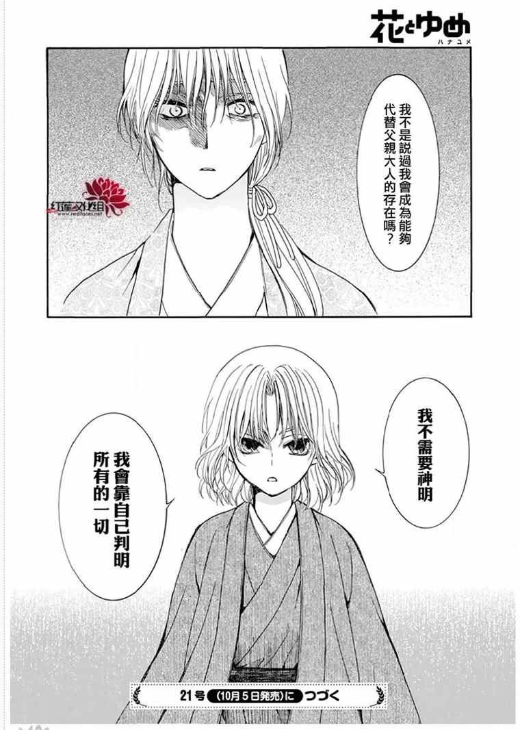 第196话 予以掠夺者被掠夺的伤痛