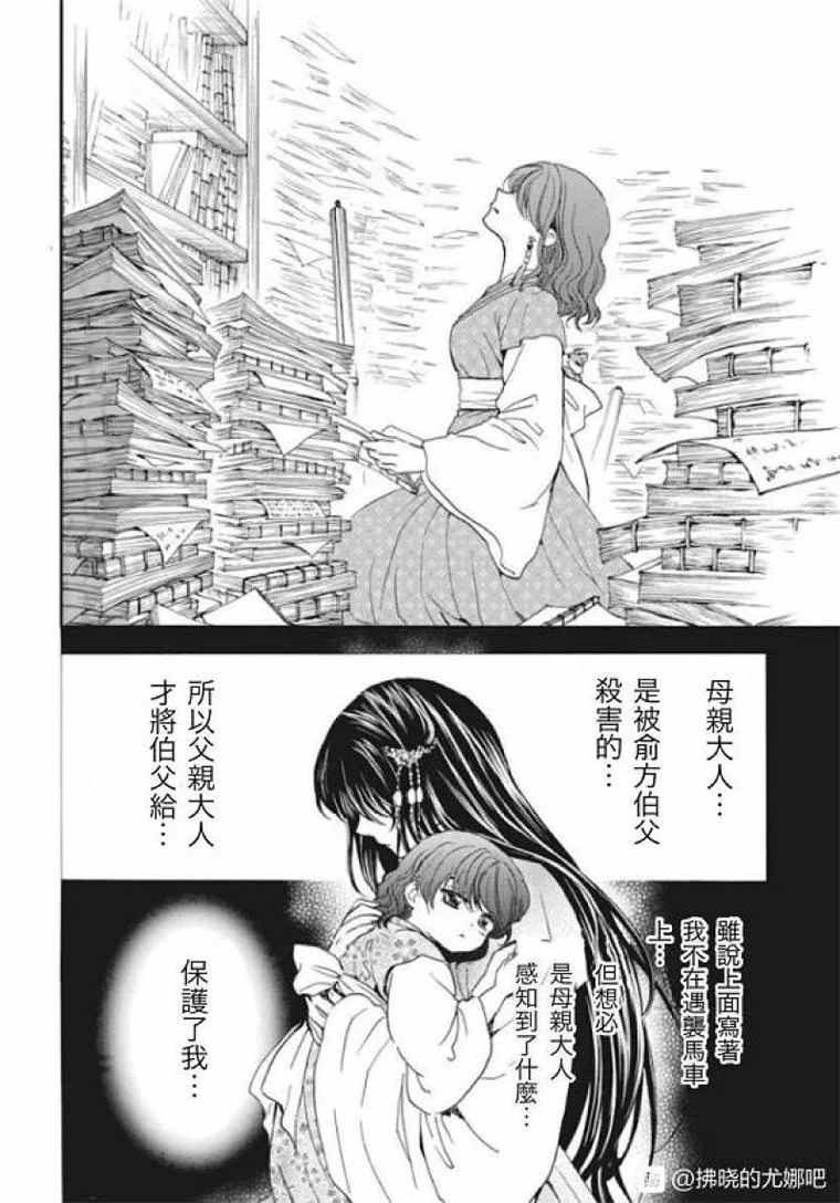 第197话 unsteady handwriting
