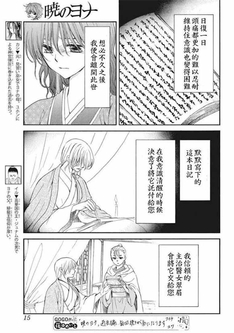 第197话 unsteady handwriting