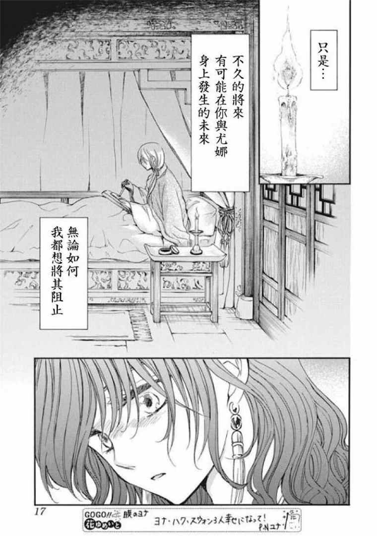 第197话 unsteady handwriting