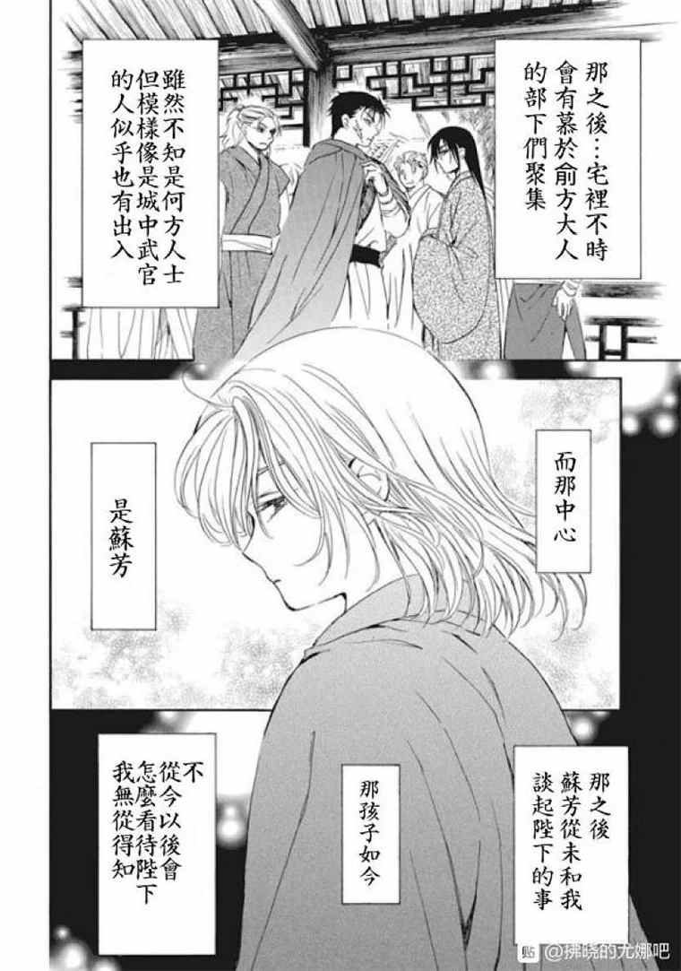 第197话 unsteady handwriting