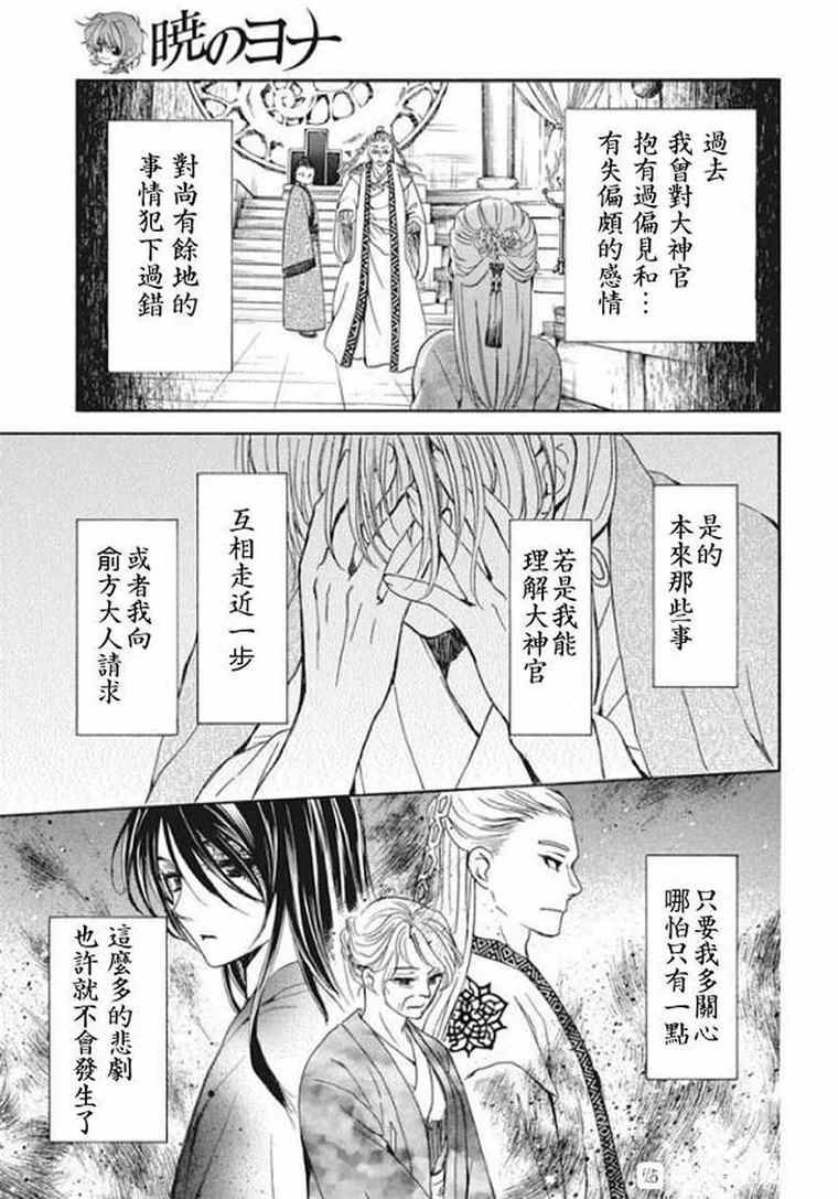 第197话 unsteady handwriting