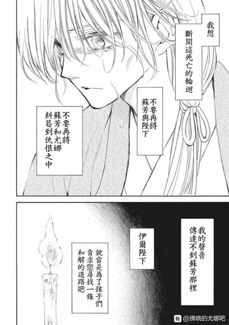 第197话 unsteady handwriting