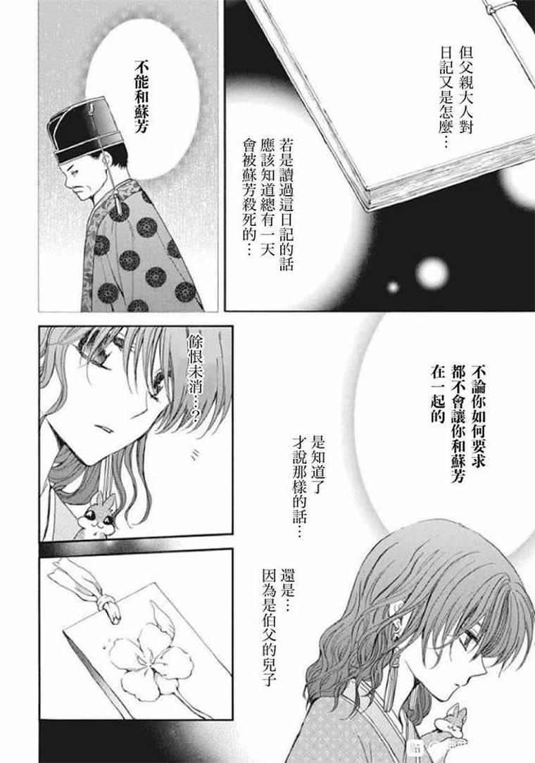 第197话 unsteady handwriting