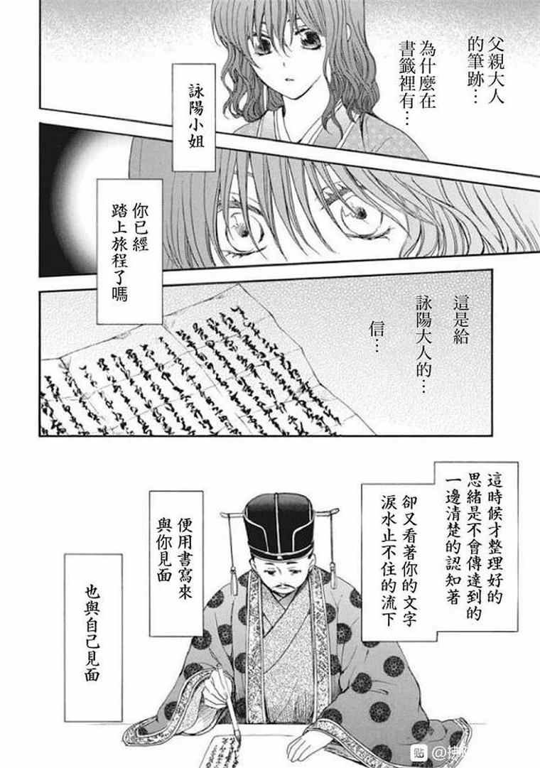 第197话 unsteady handwriting