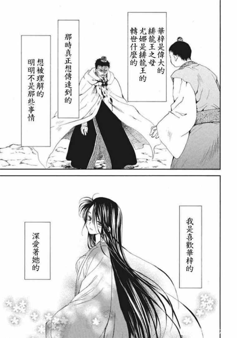 第197话 unsteady handwriting