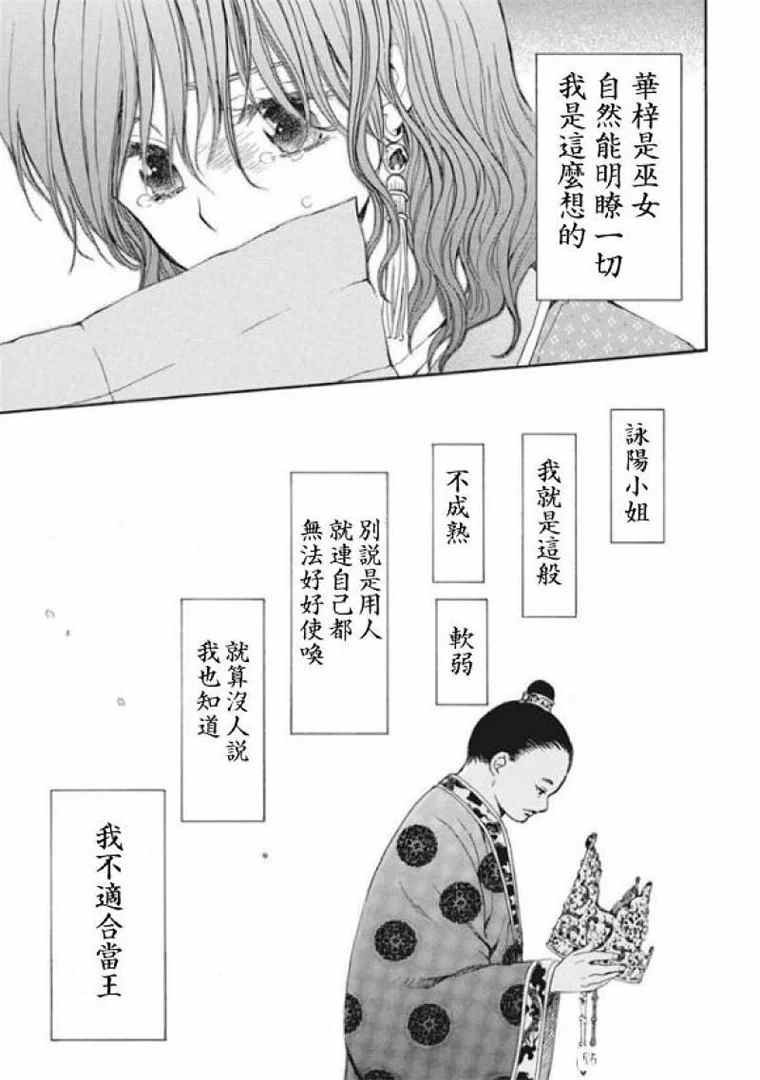 第197话 unsteady handwriting