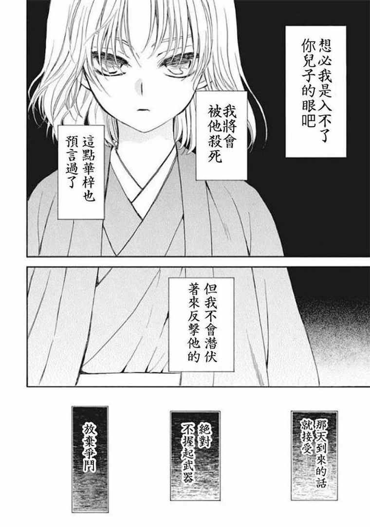 第197话 unsteady handwriting