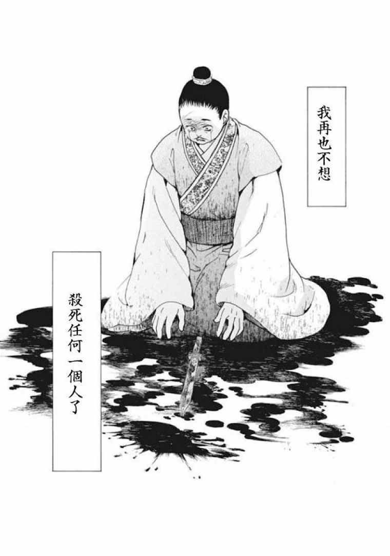 第197话 unsteady handwriting