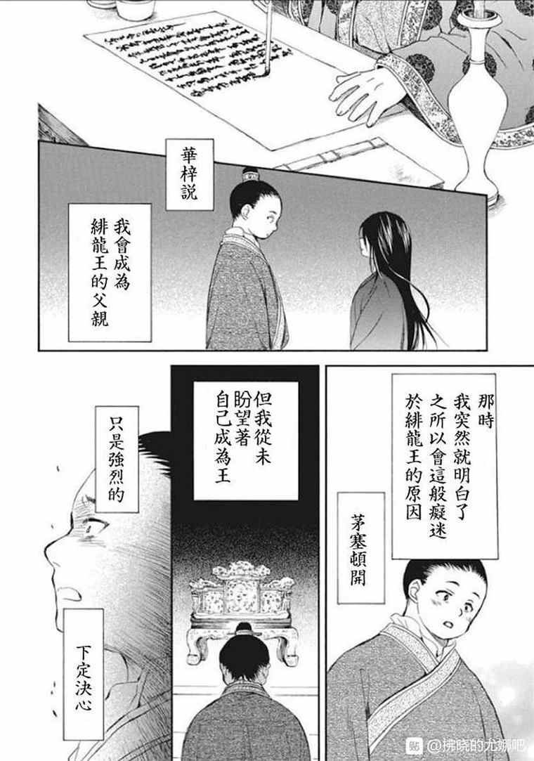 第197话 unsteady handwriting