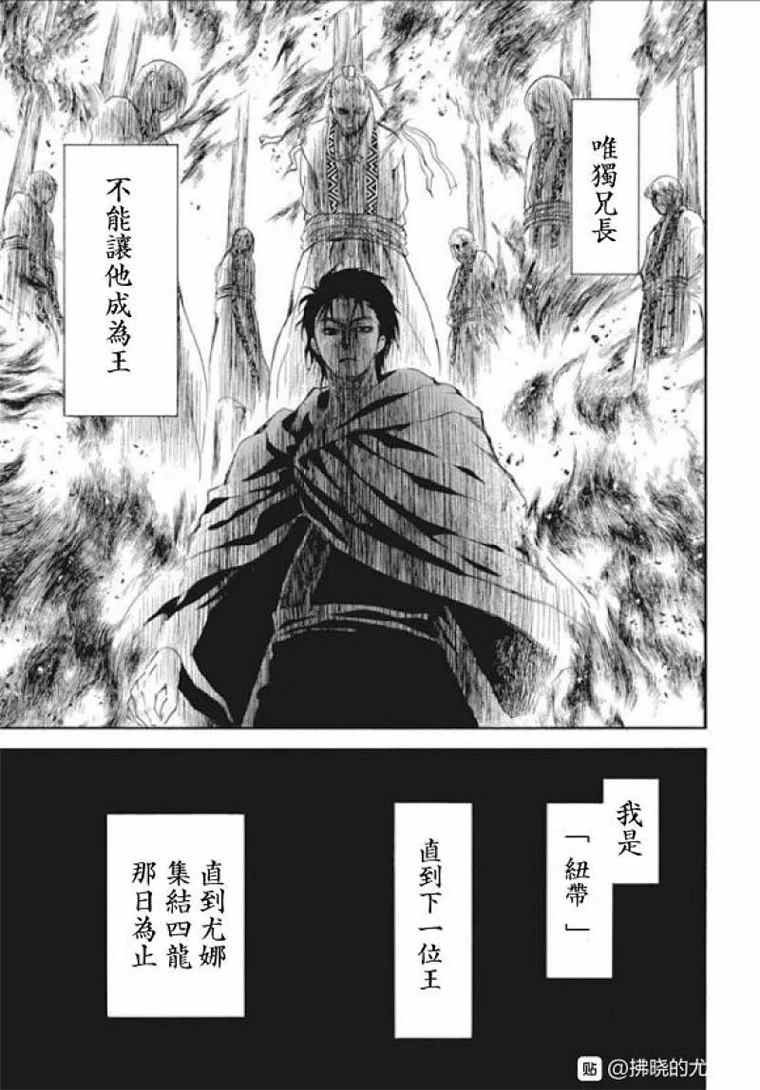 第197话 unsteady handwriting