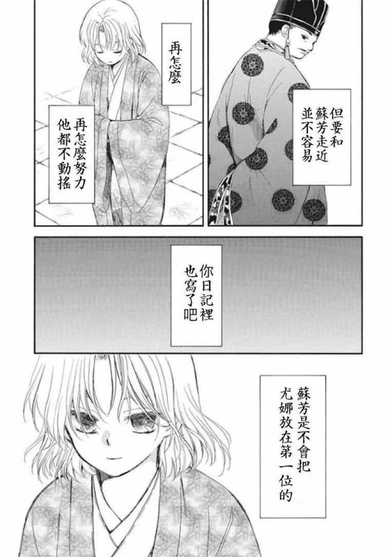 第197话 unsteady handwriting