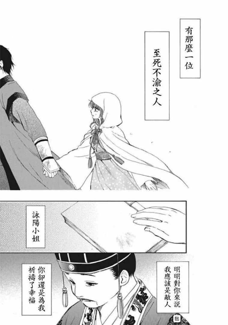第197话 unsteady handwriting