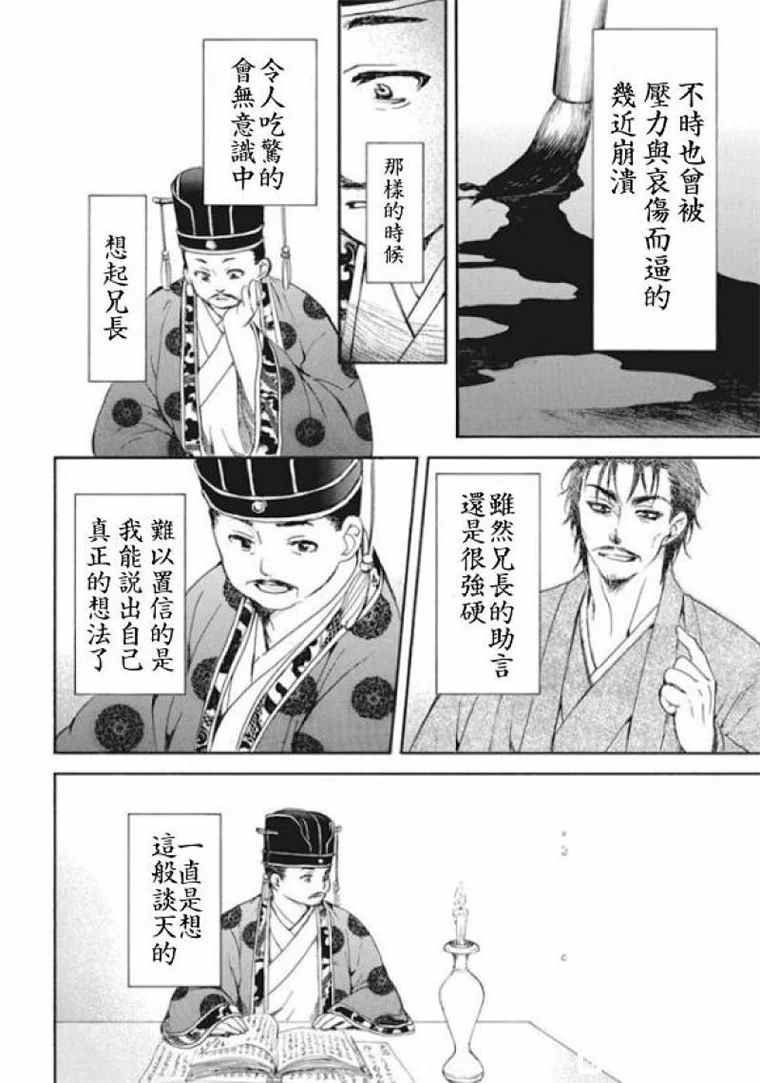 第197话 unsteady handwriting