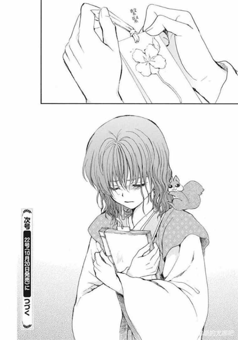 第197话 unsteady handwriting