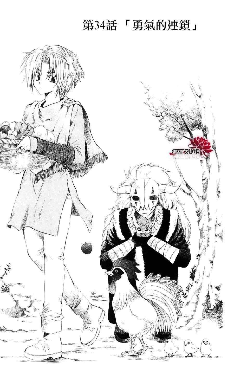 第34话