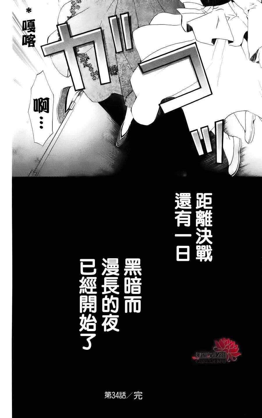 第34话