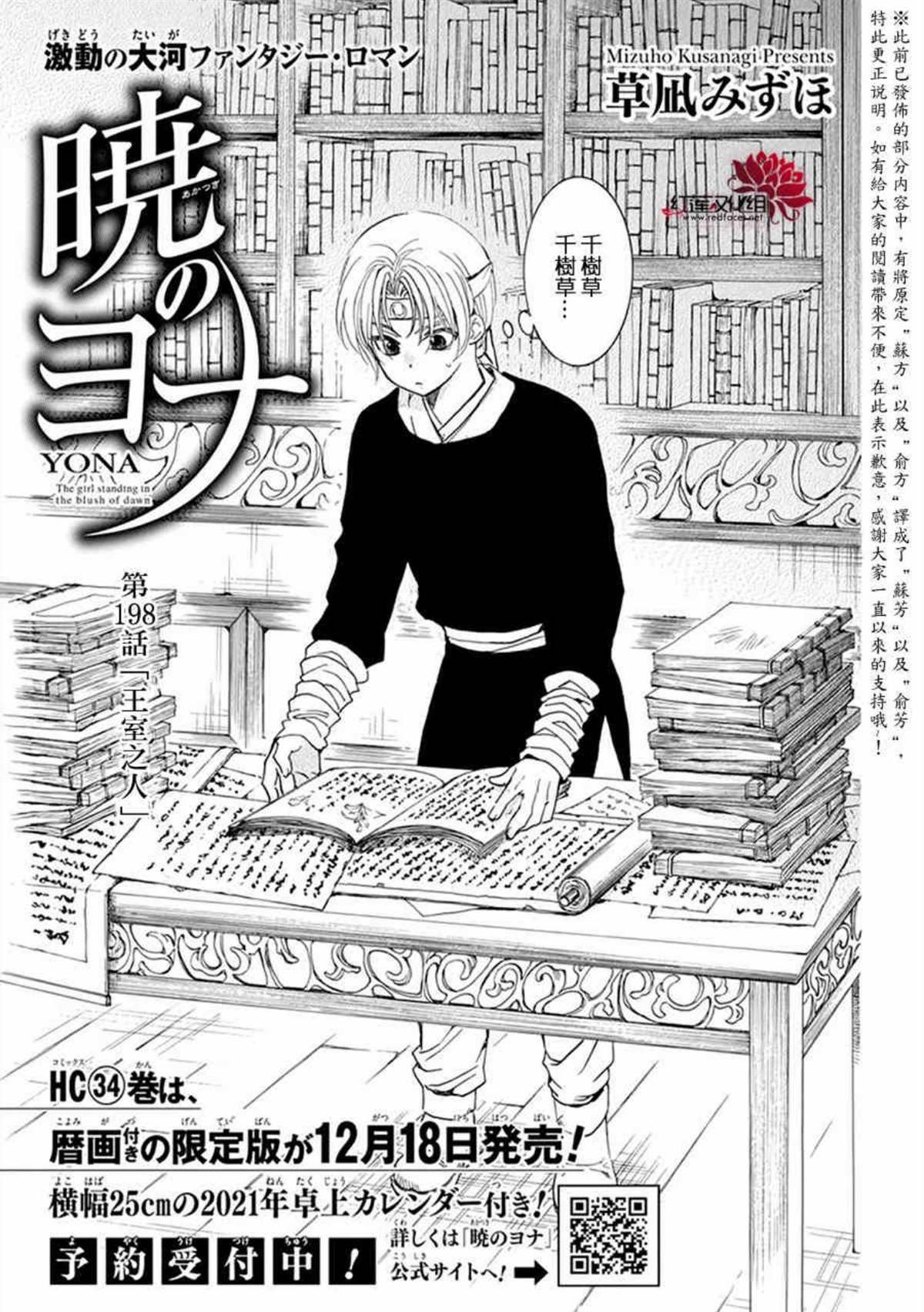 第198话 王室之人