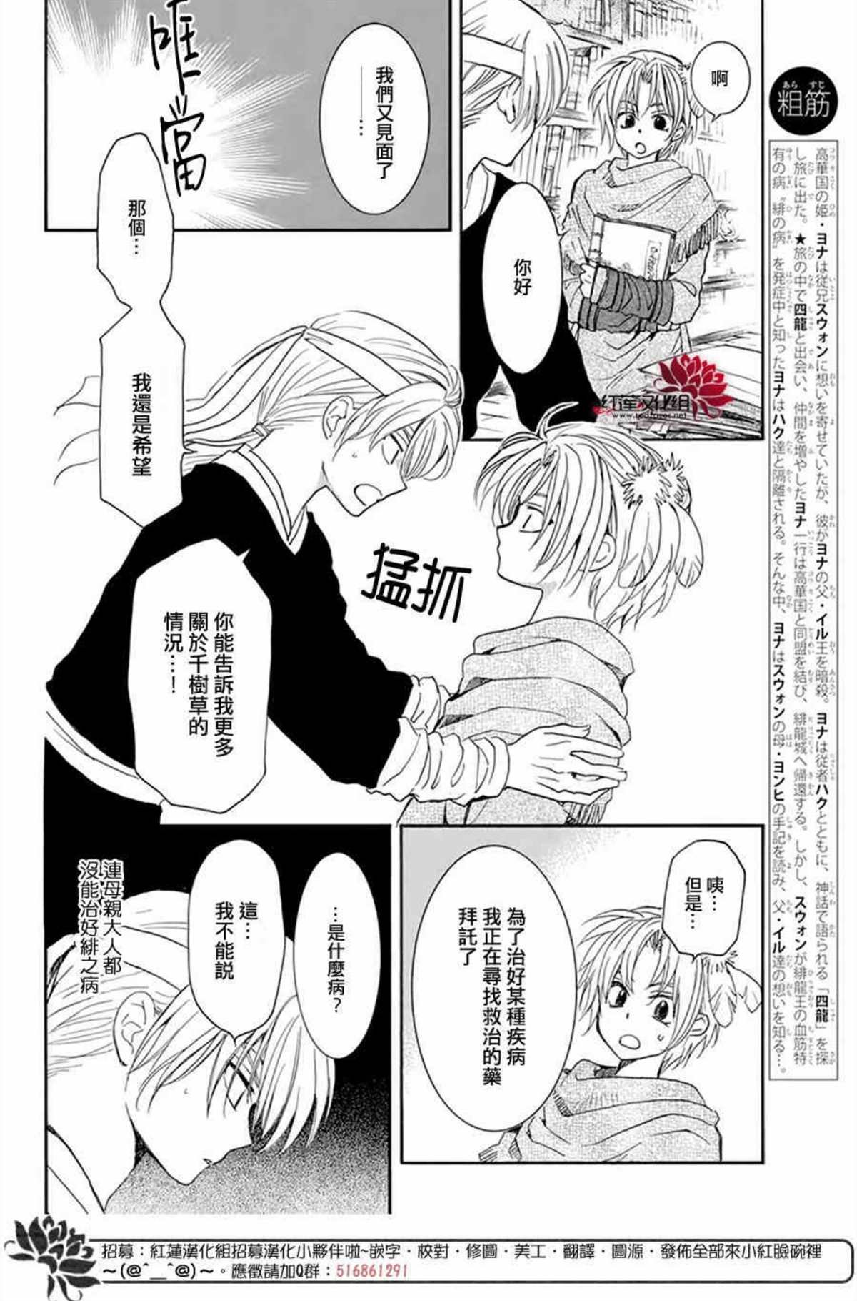 第198话 王室之人