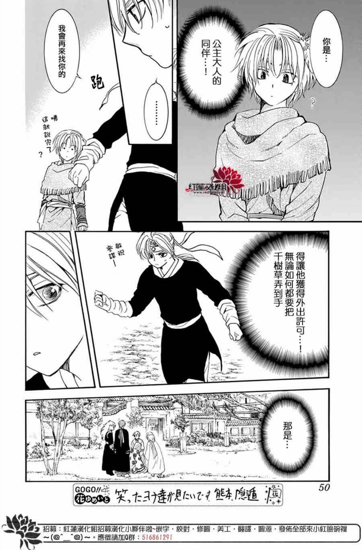 第198话 王室之人