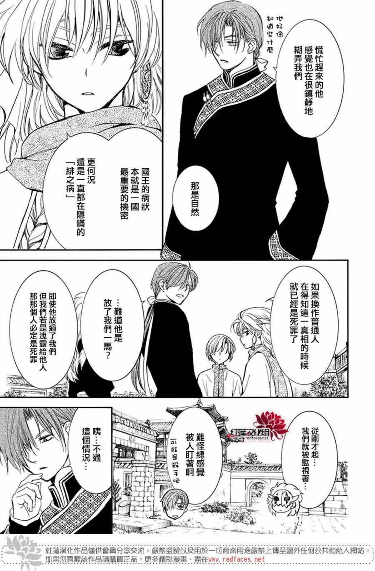 第198话 王室之人