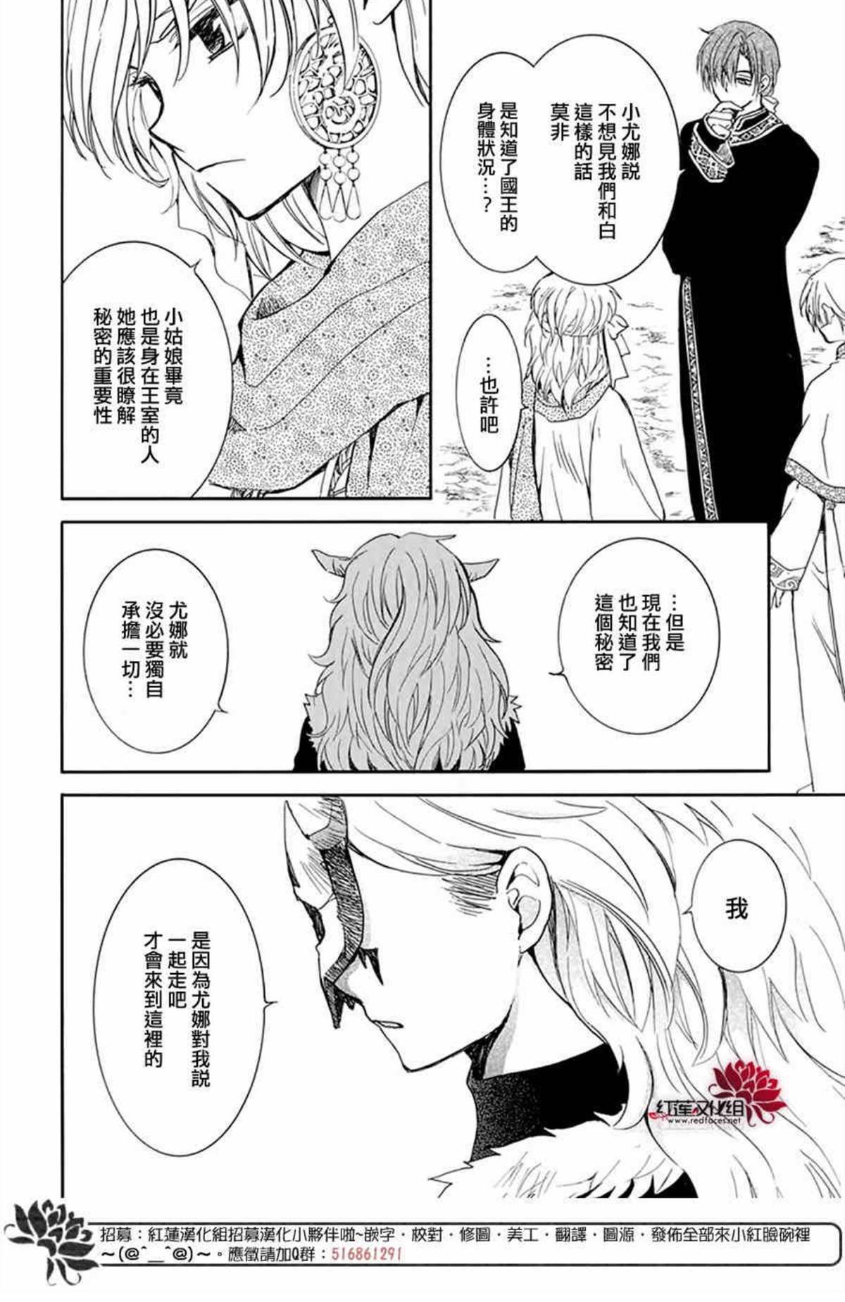 第198话 王室之人