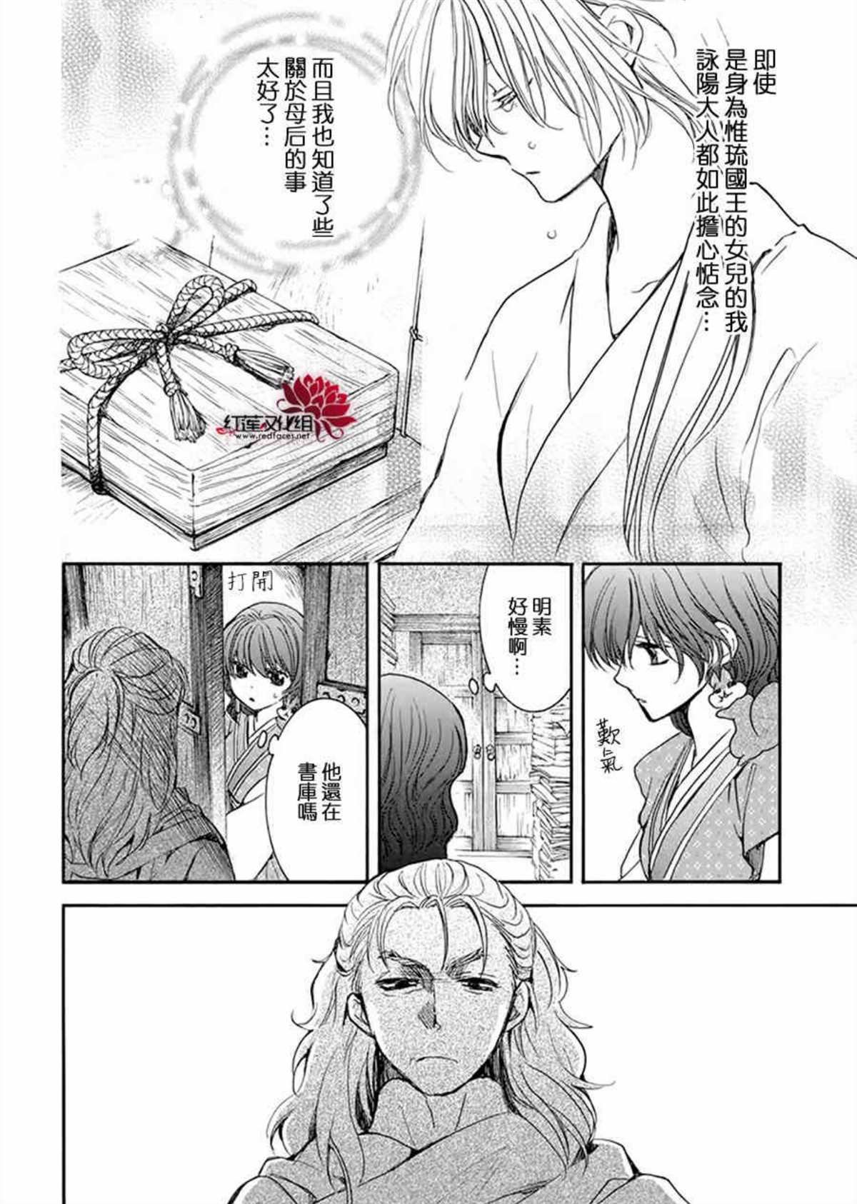 第198话 王室之人