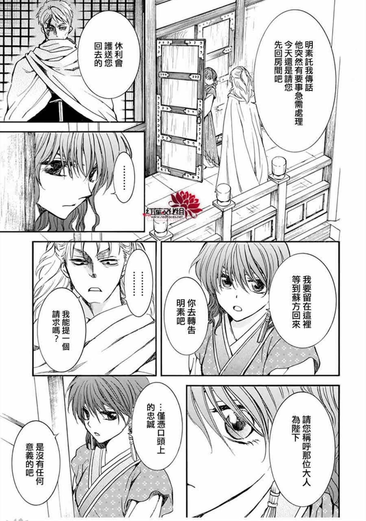 第198话 王室之人