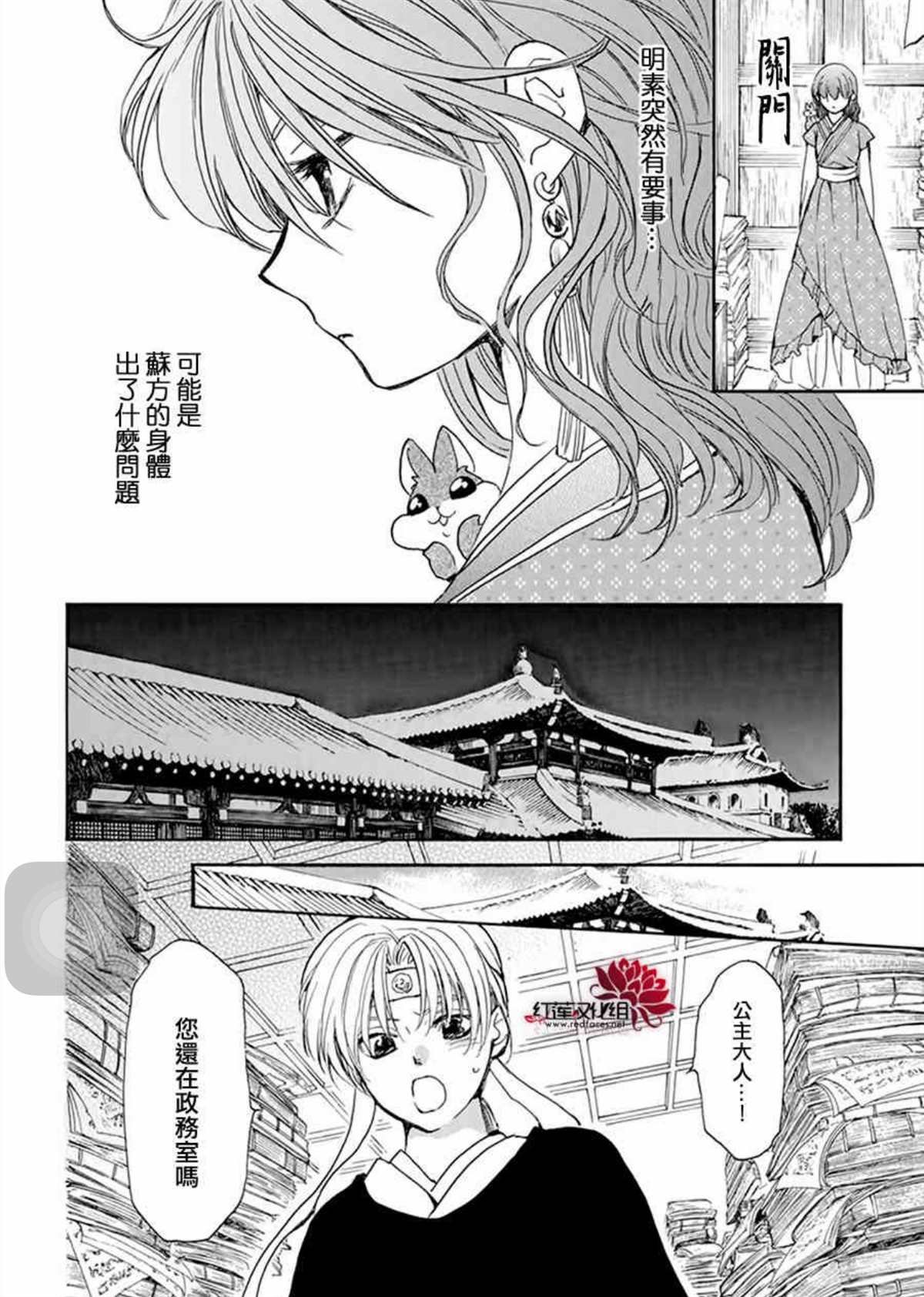 第198话 王室之人
